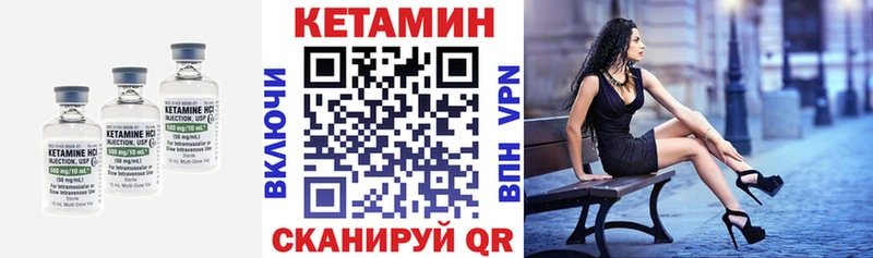 КЕТАМИН VHQ  Шацк 