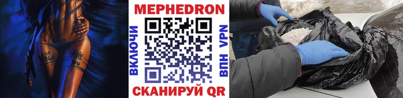 цены   Шацк  МЯУ-МЯУ mephedrone 