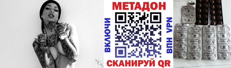 Метадон VHQ  Шацк 
