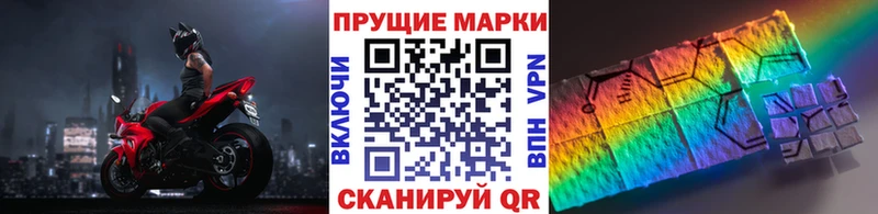 Марки NBOMe 1,5мг  Шацк 